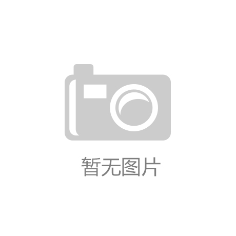 kaiyun·体育全站入口(中国)官方网站：最后一周!八大战